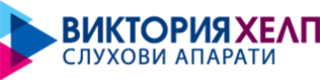 Виктория Хелп – Слухови апарати в София и Пловдив.